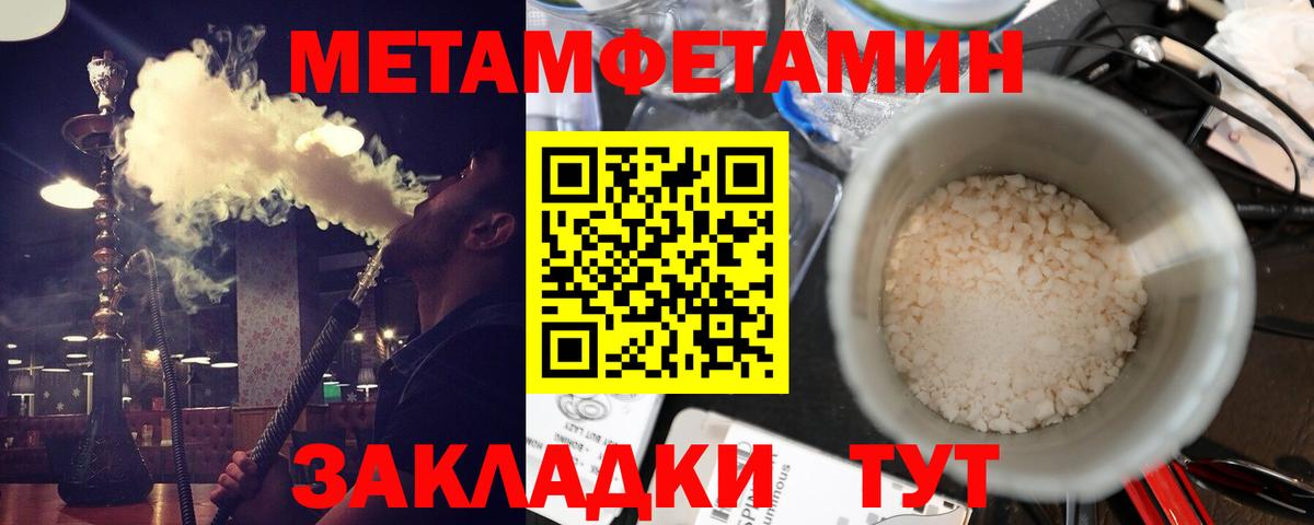 Амфетамин Розовый  АМФ  Пятигорск  Вход с VPN 