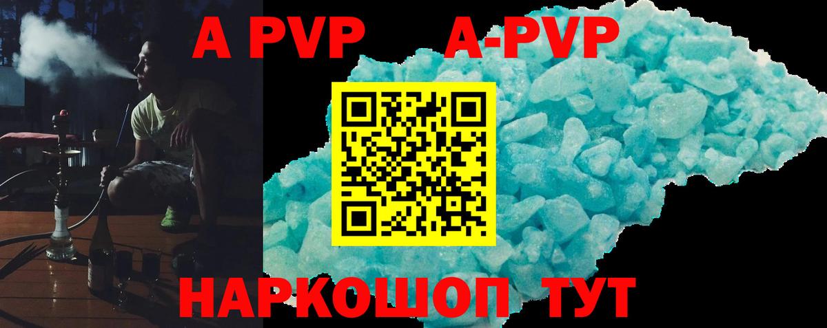 Пятигорск  А ПВП СК  А ПВП VHQ  Вход с VPN  Alfa_PVP кристаллы 
