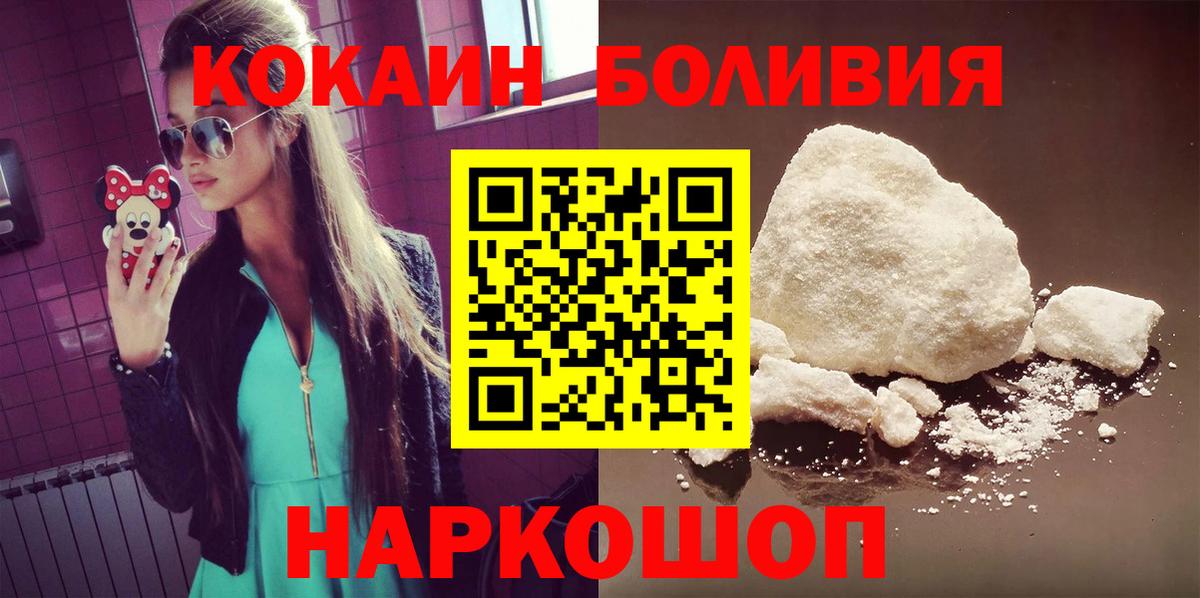 Кокаин 99% Пятигорск