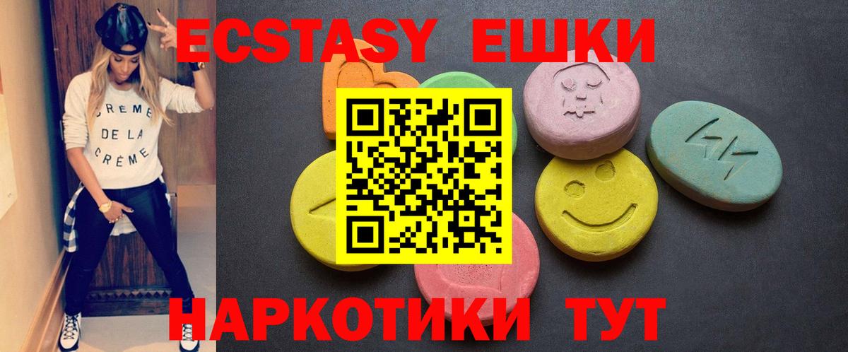 Экстази  ЭКСТАЗИ MDMA  Вход с VPN  Пятигорск  наркошоп  Экстази 99% 