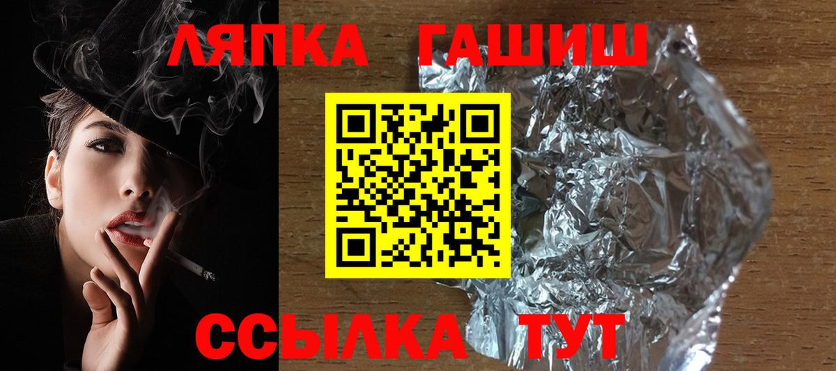 Пятигорск  Гашиш Ice-O-Lator  Вход с VPN 