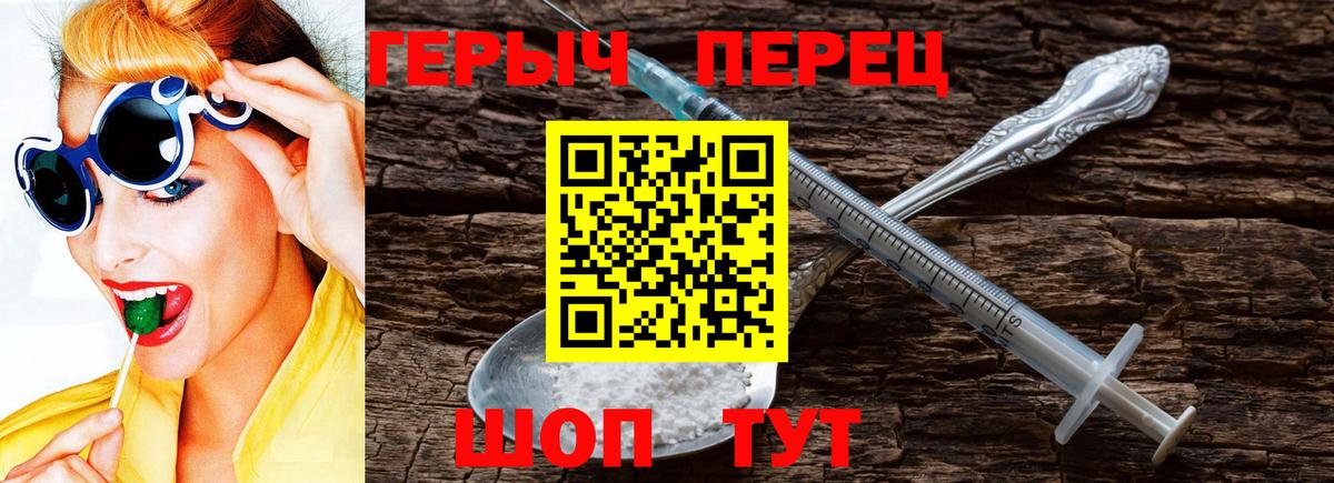 Пятигорск  Героин афганец  Героин  Вход с VPN 