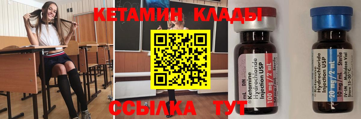 КЕТАМИН VHQ  Кетамин VHQ  Вход с VPN  Пятигорск 