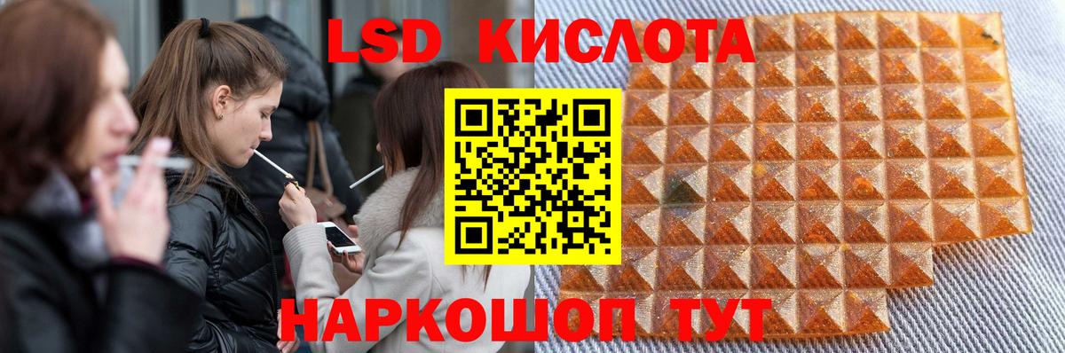 ЛСД экстази кислота Пятигорск