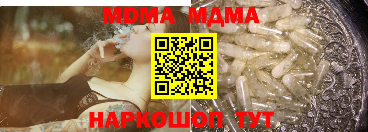 MDMA VHQ Пятигорск
