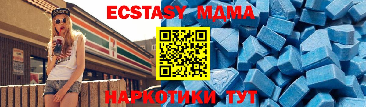 Пятигорск  МДМА  Вход с VPN  МДМА молли  MDMA Molly 