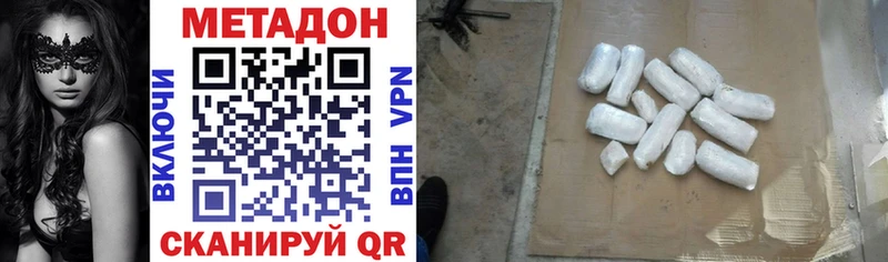 Метадон кристалл  купить   Пятигорск 
