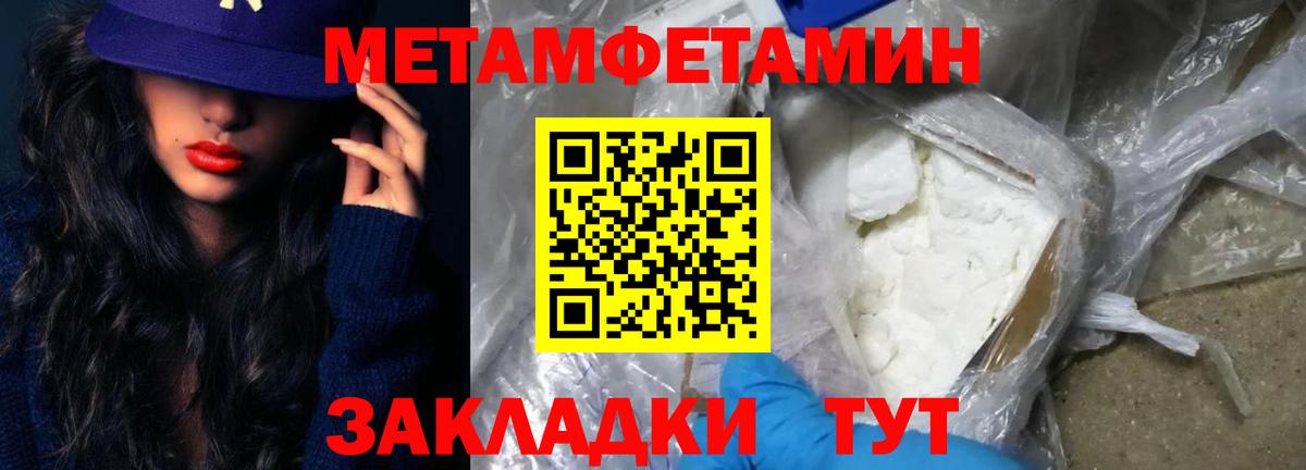 МЕТАМФЕТАМИН витя Пятигорск