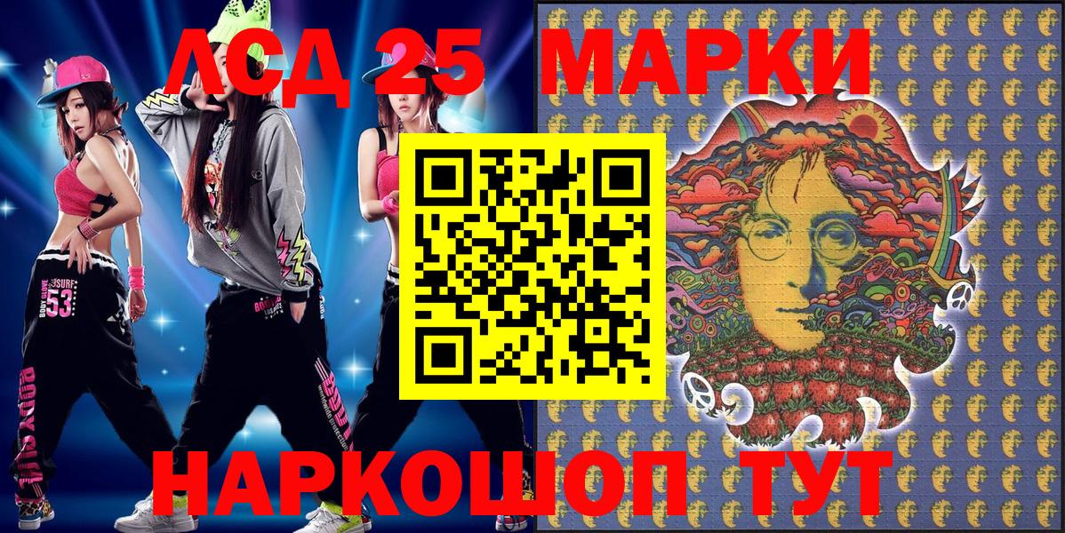 Марки 25I-NBOMe 1500мкг  Марки 25I-NBOMe 1500мкг  Вход с VPN  Марки NBOMe  Пятигорск 