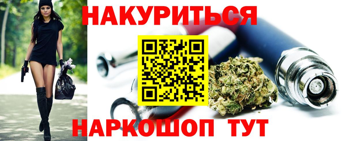 Бошки Шишки MAZAR  МАРИХУАНА THC 21%  Пятигорск  Вход с VPN  Бошки Шишки планчик 